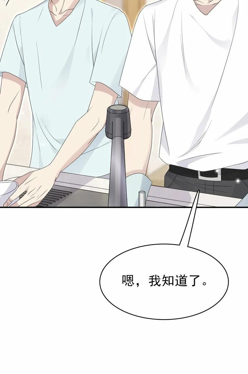 54 沾染上了味道？！ 第34页