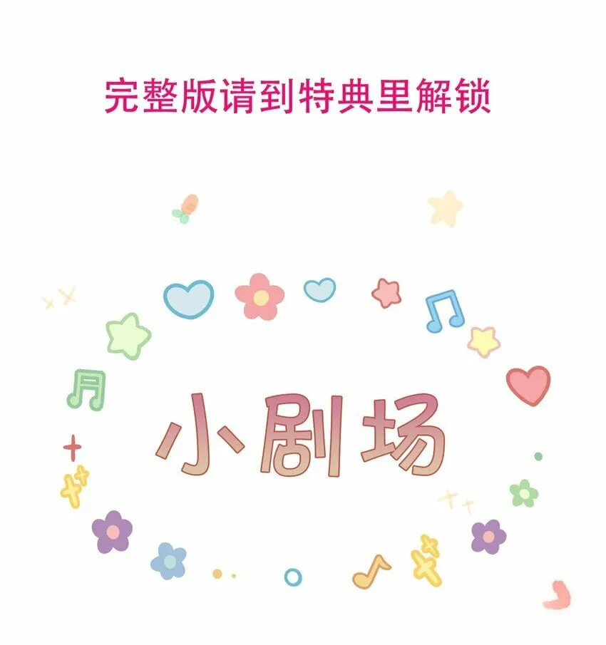 54 沾染上了味道？！ 第51页