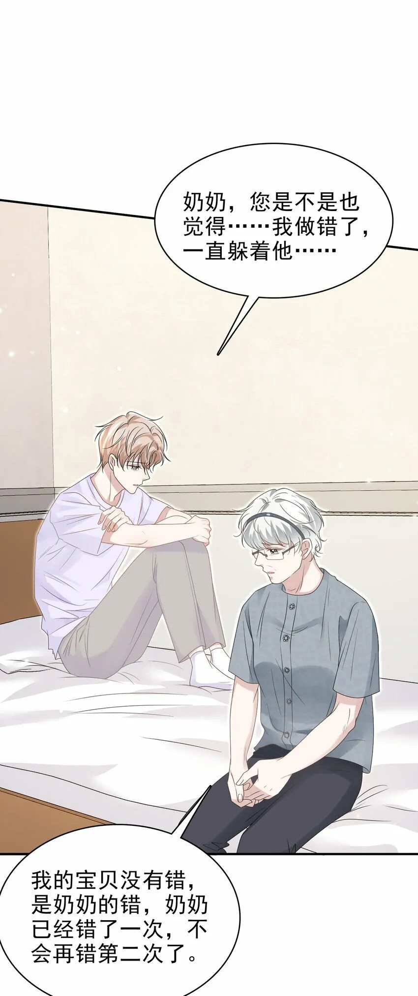 055 跟我回家好吗！ 第4页