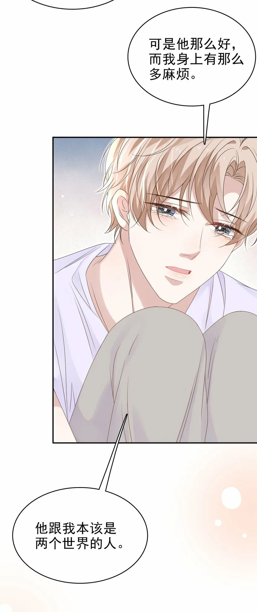 055 跟我回家好吗！ 第5页