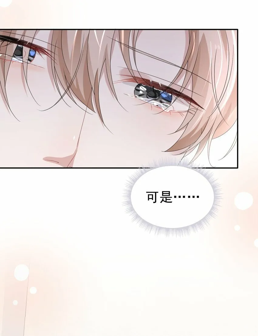 055 跟我回家好吗！ 第6页