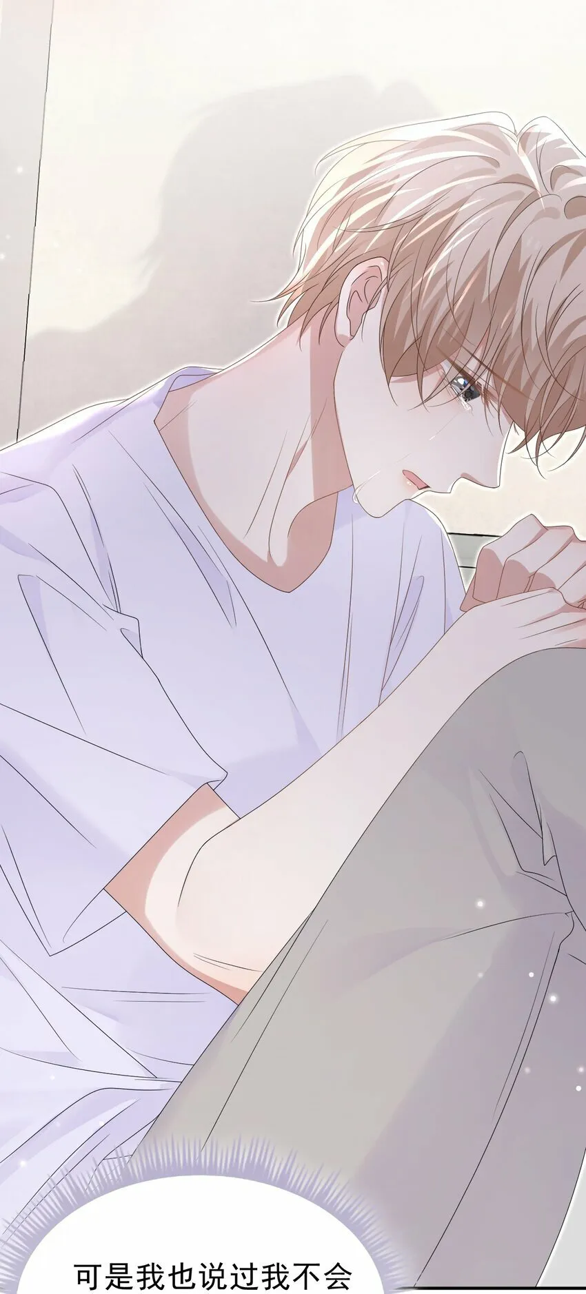 055 跟我回家好吗！ 第7页