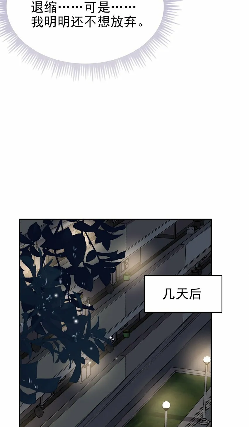 055 跟我回家好吗！ 第8页