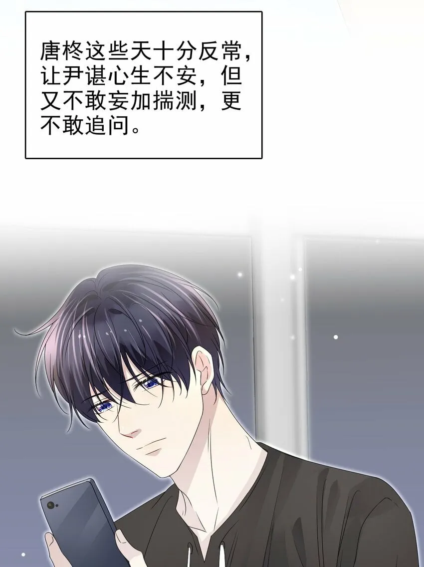 055 跟我回家好吗！ 第12页