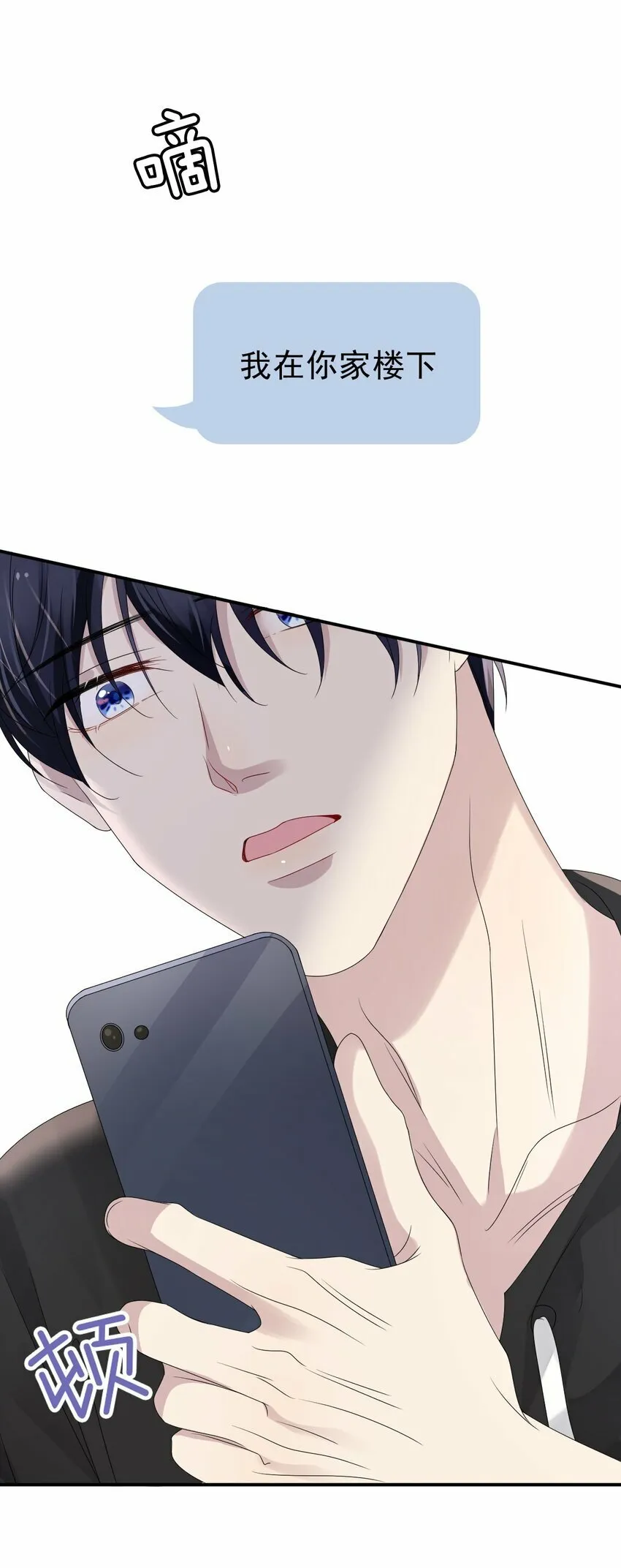 055 跟我回家好吗！ 第14页