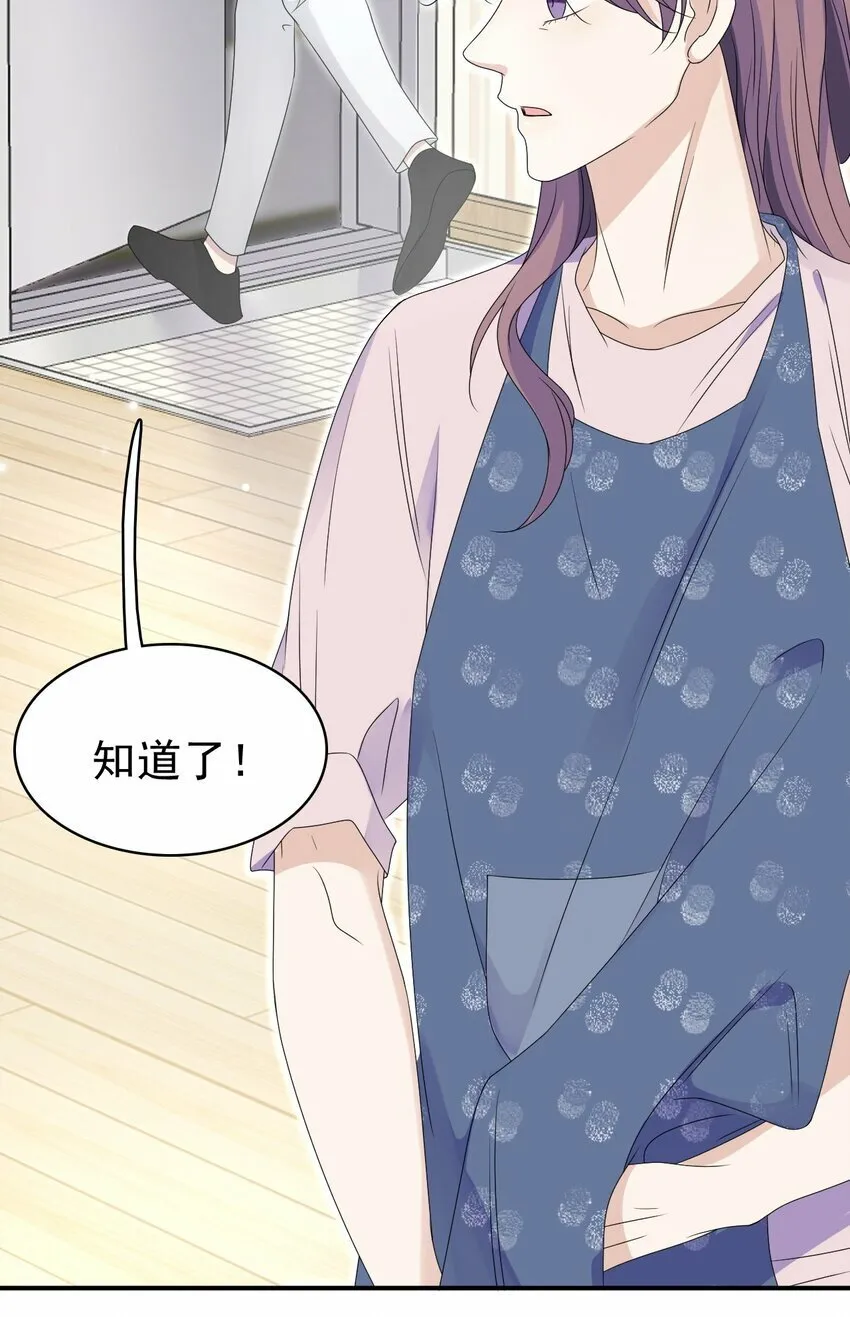 055 跟我回家好吗！ 第16页