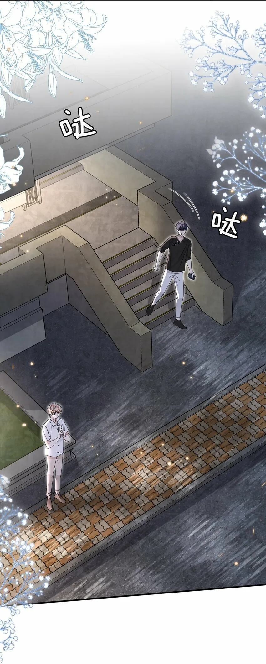 055 跟我回家好吗！ 第18页