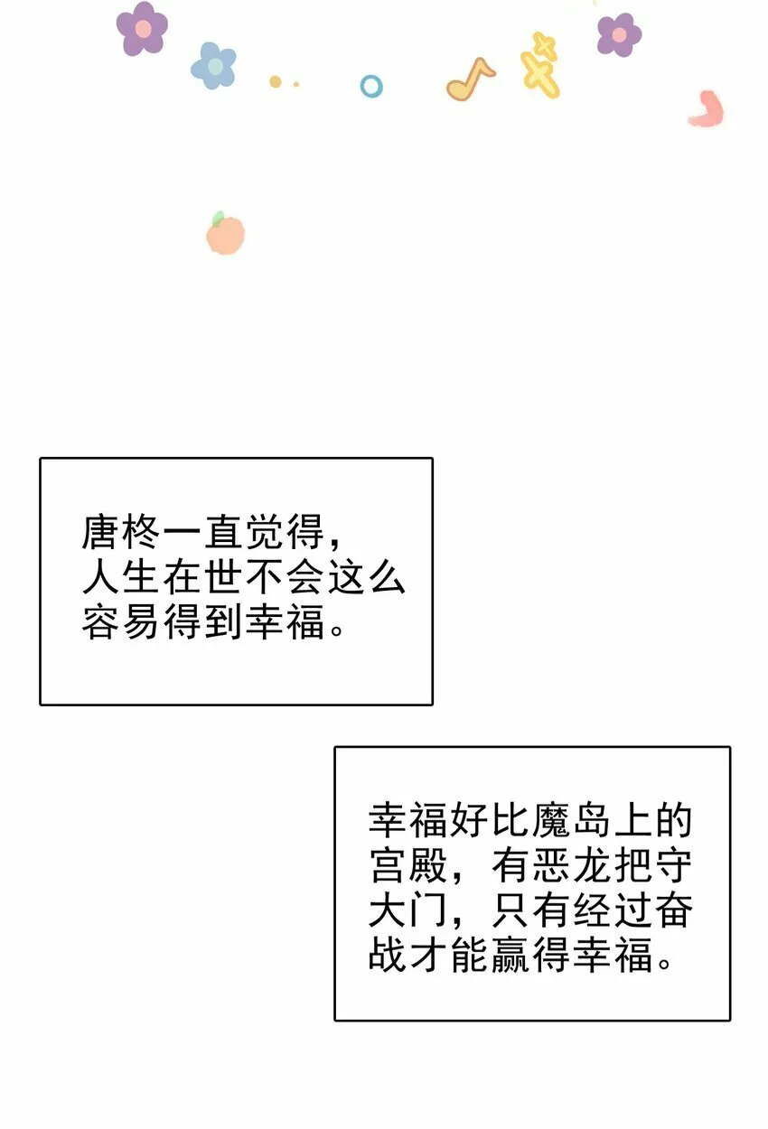 055 跟我回家好吗！ 第27页