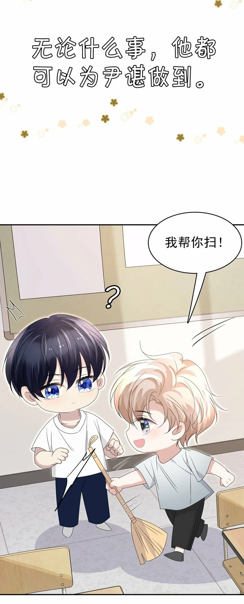 055 跟我回家好吗！ 第30页