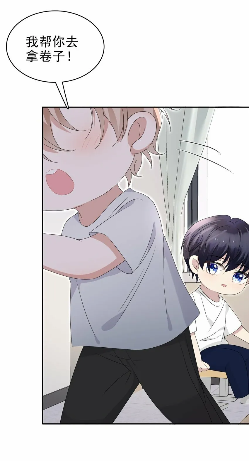 055 跟我回家好吗！ 第31页