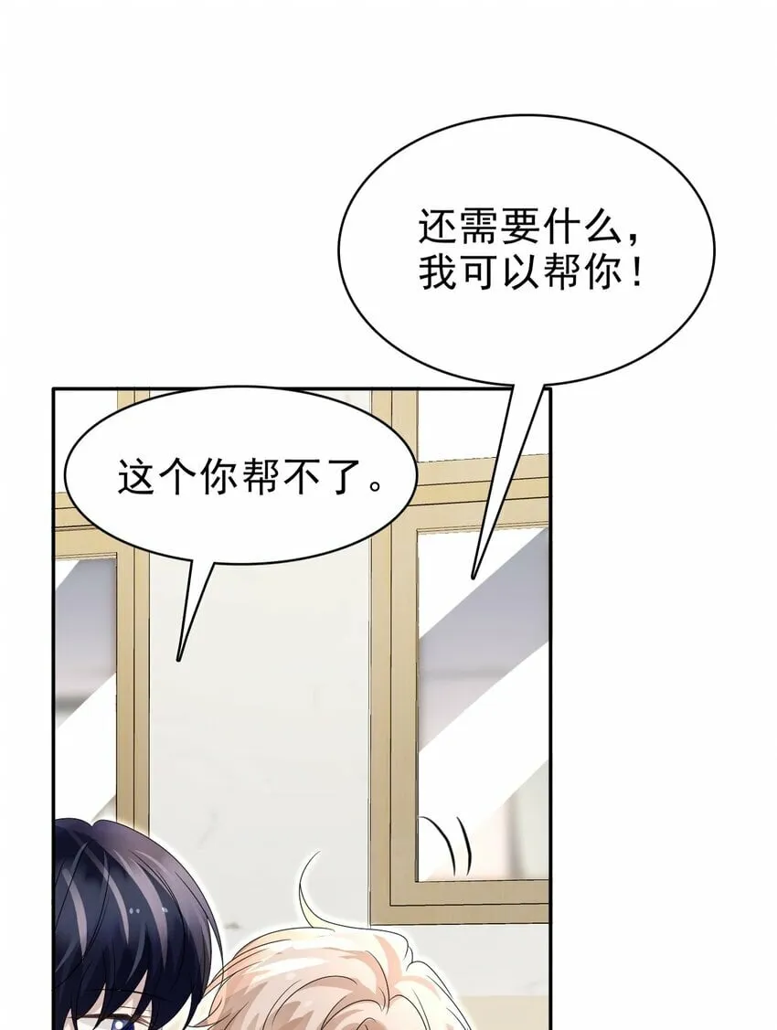 055 跟我回家好吗！ 第32页