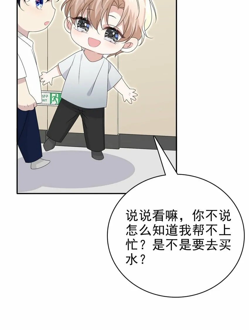 055 跟我回家好吗！ 第33页
