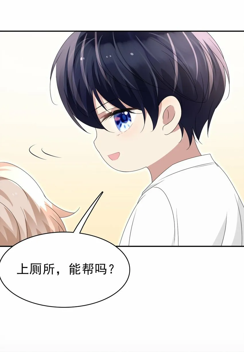 055 跟我回家好吗！ 第34页