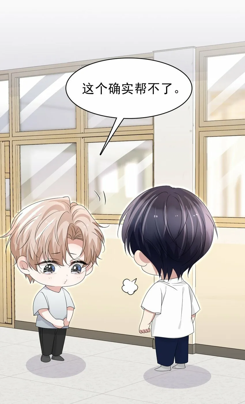 055 跟我回家好吗！ 第35页