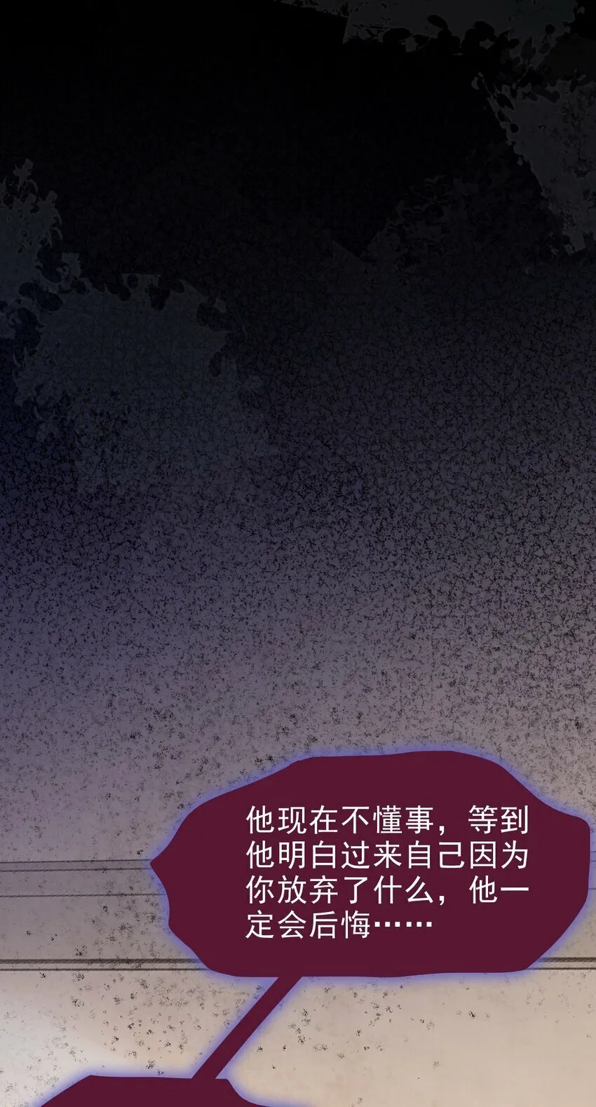056 又做噩梦了？！ 第16页