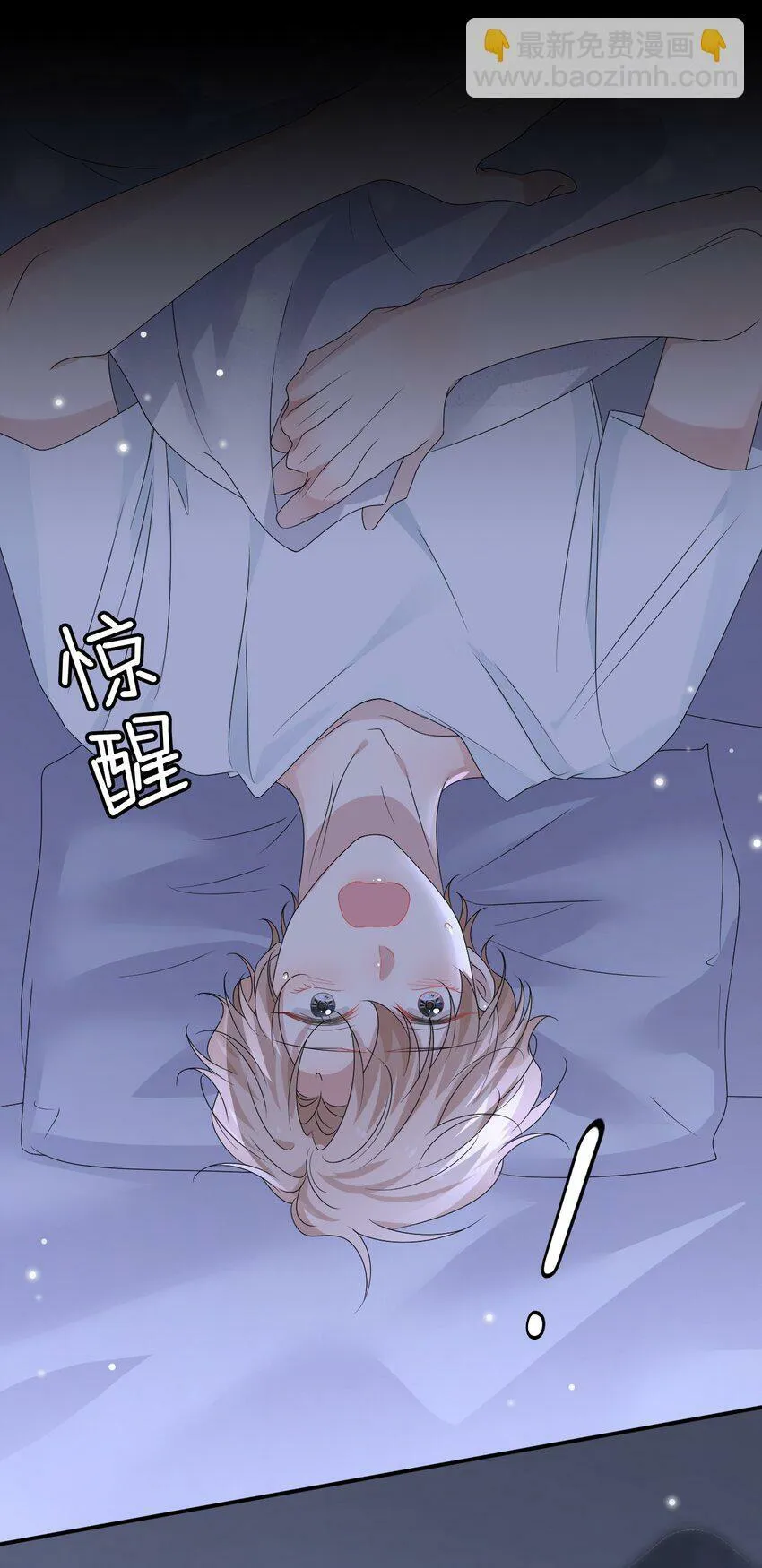 056 又做噩梦了？！ 第19页