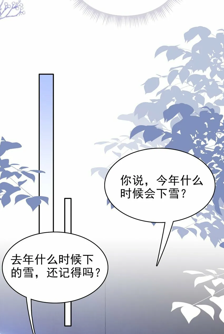 056 又做噩梦了？！ 第22页