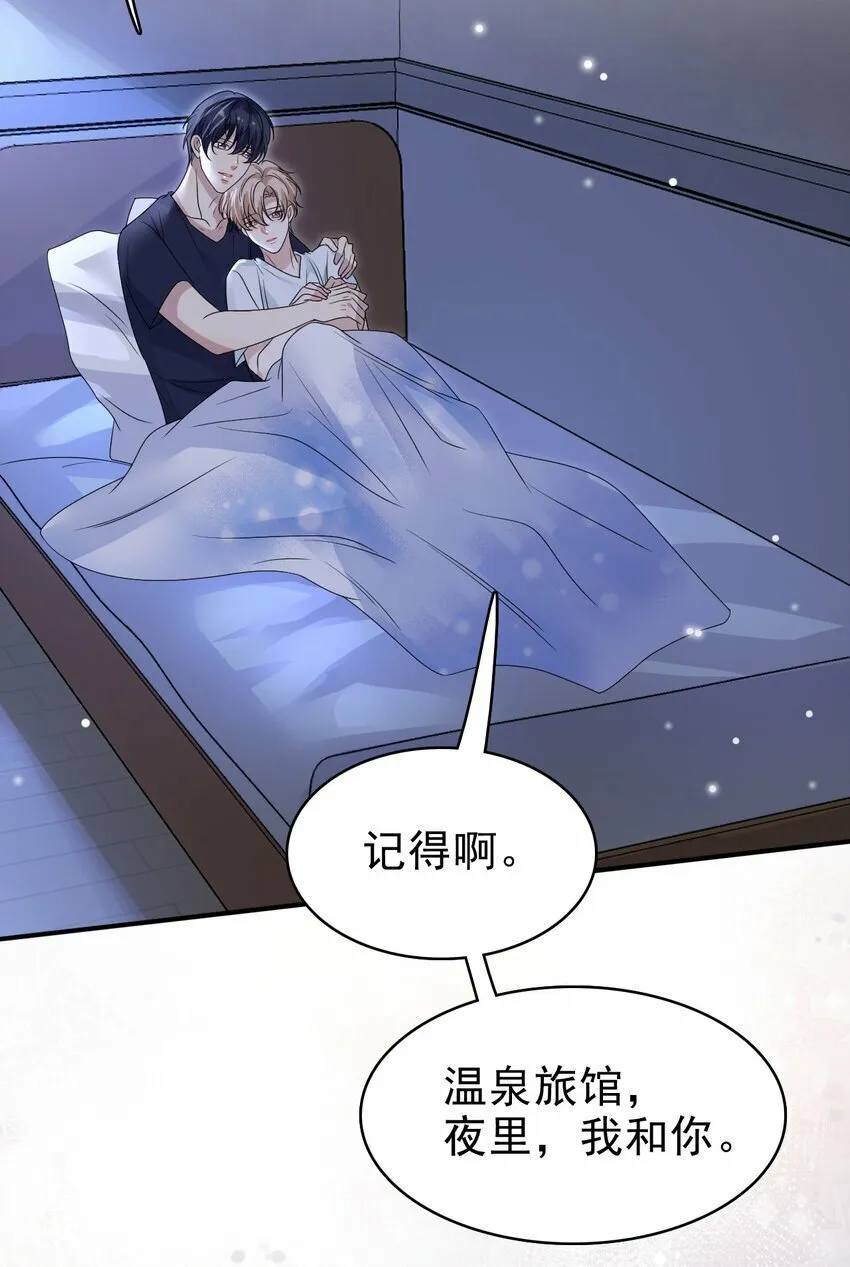 056 又做噩梦了？！ 第23页