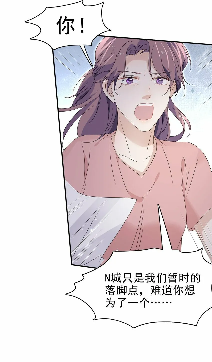 056 又做噩梦了？！ 第35页