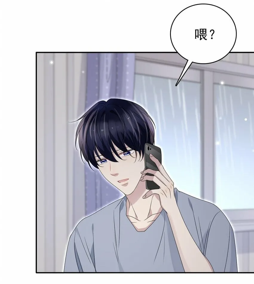 056 又做噩梦了？！ 第39页