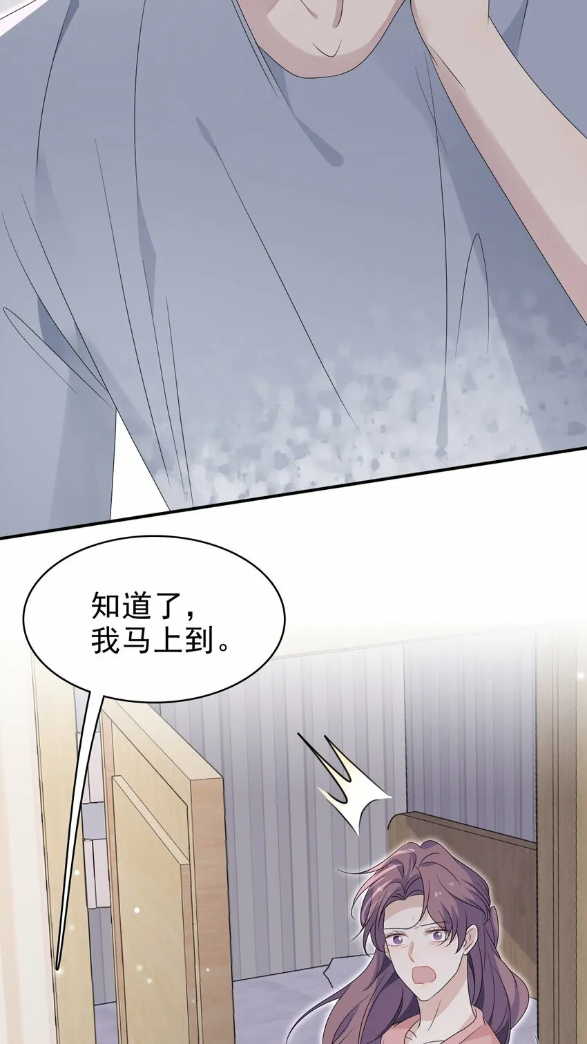 056 又做噩梦了？！ 第41页