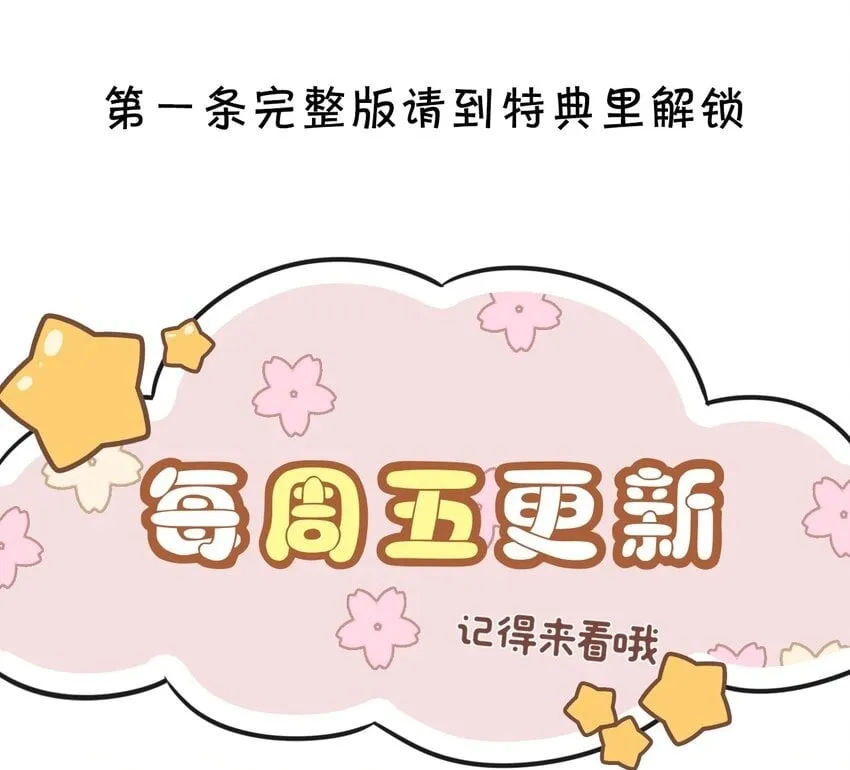 056 又做噩梦了？！ 第50页