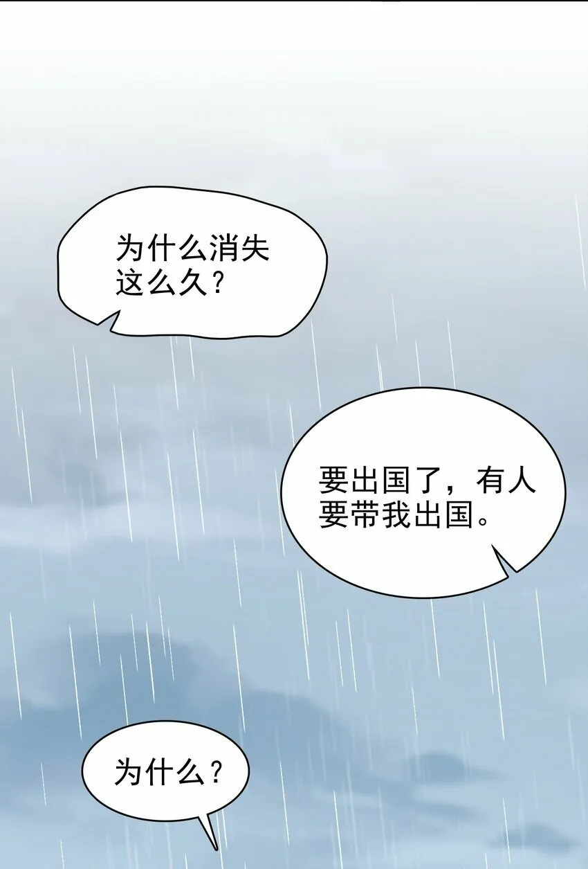 057 重新开始？ 第8页