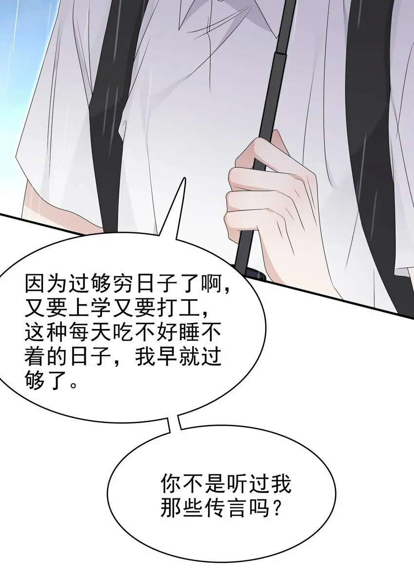 057 重新开始？ 第11页