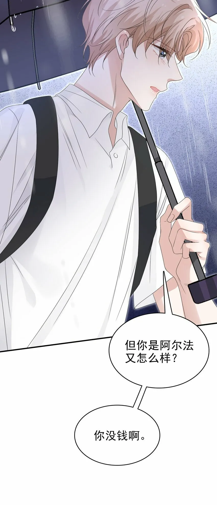 057 重新开始？ 第19页