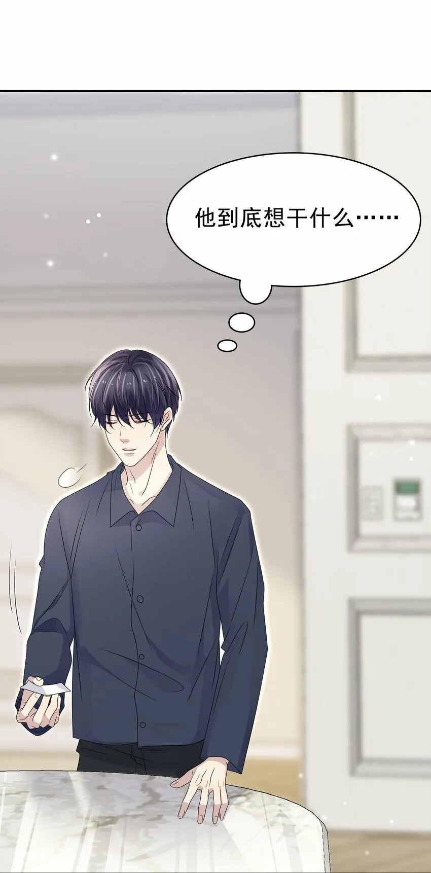 058 回心转意？！ 第7页