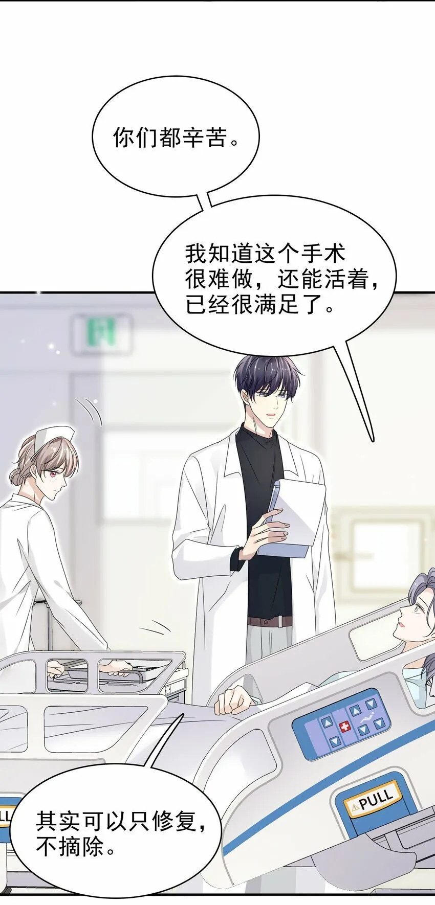 058 回心转意？！ 第10页