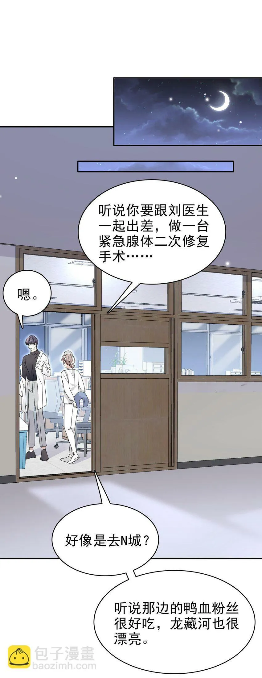 058 回心转意？！ 第15页
