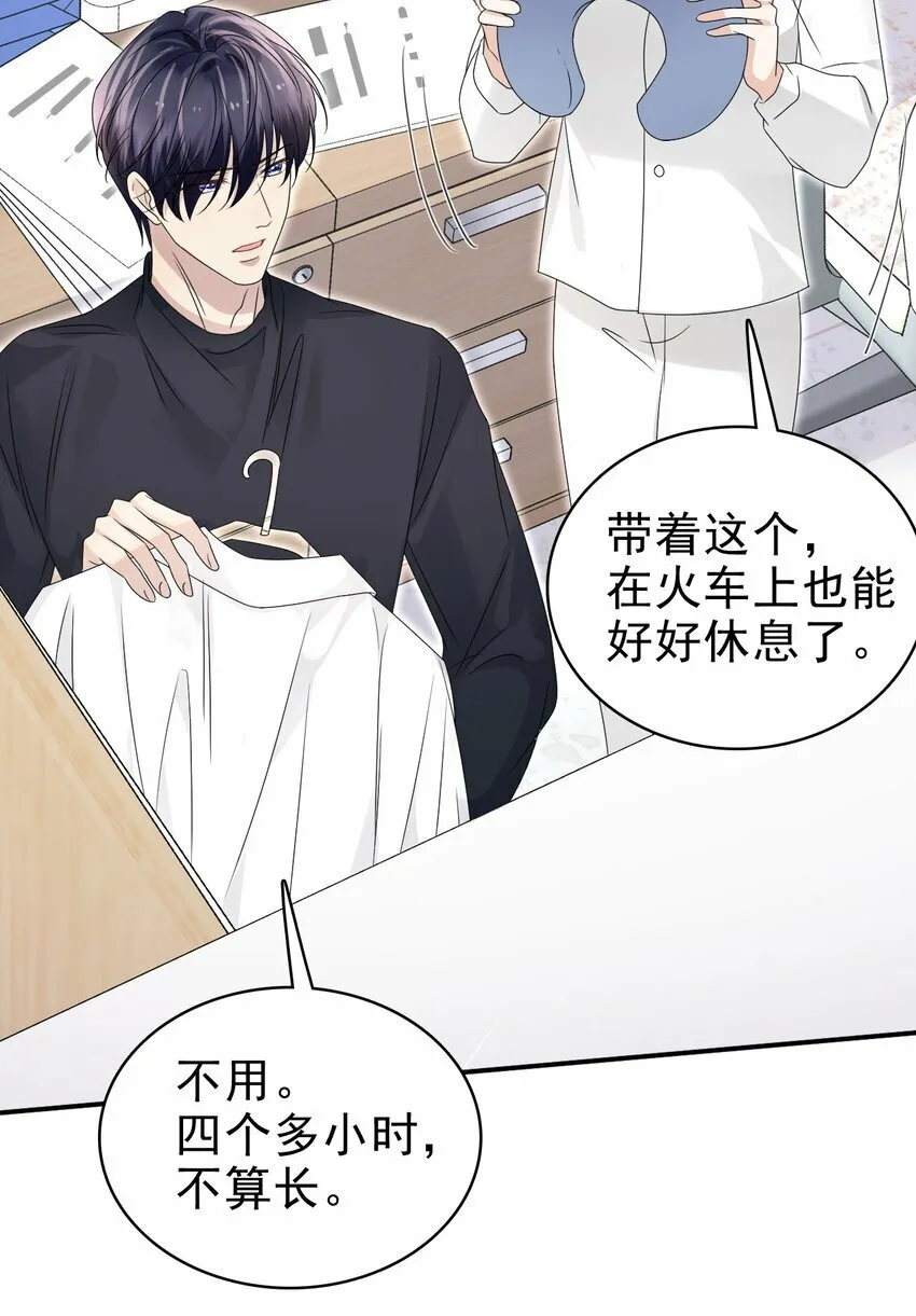 058 回心转意？！ 第17页