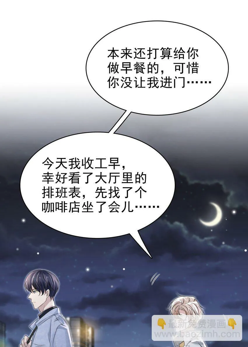 058 回心转意？！ 第24页