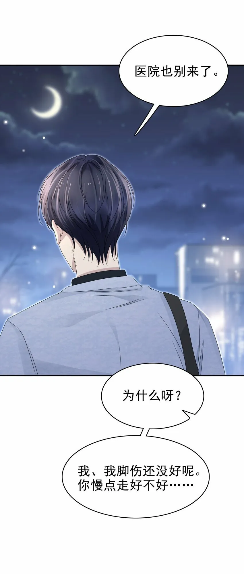 058 回心转意？！ 第28页