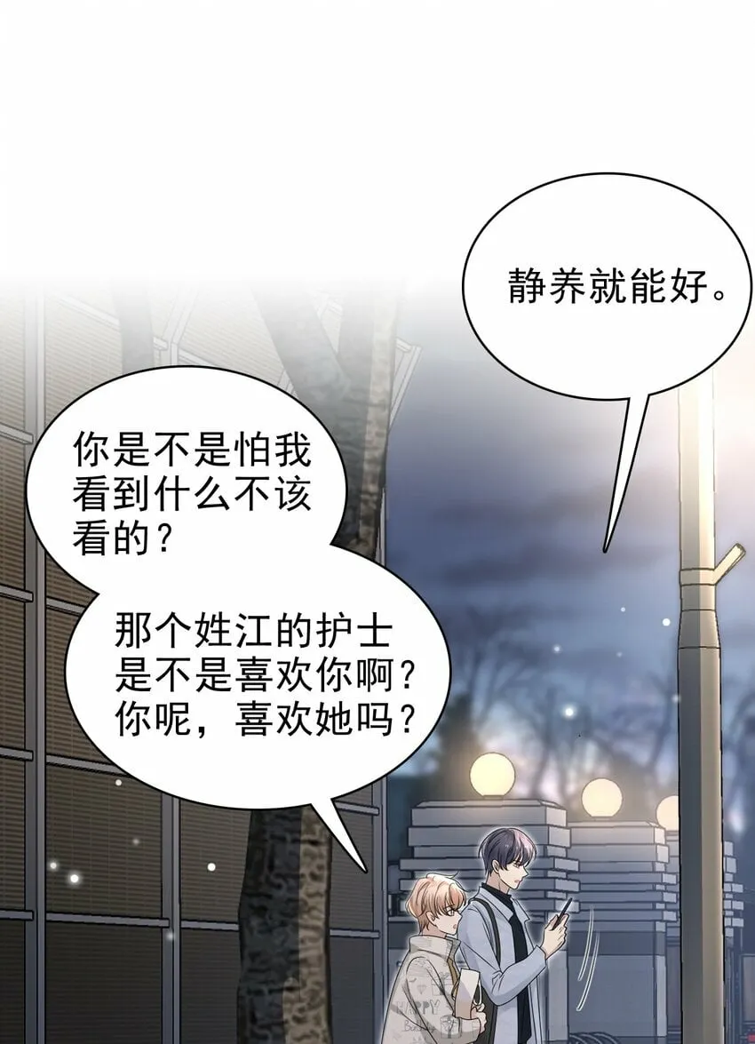 058 回心转意？！ 第29页
