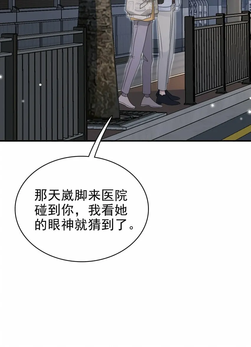 058 回心转意？！ 第30页