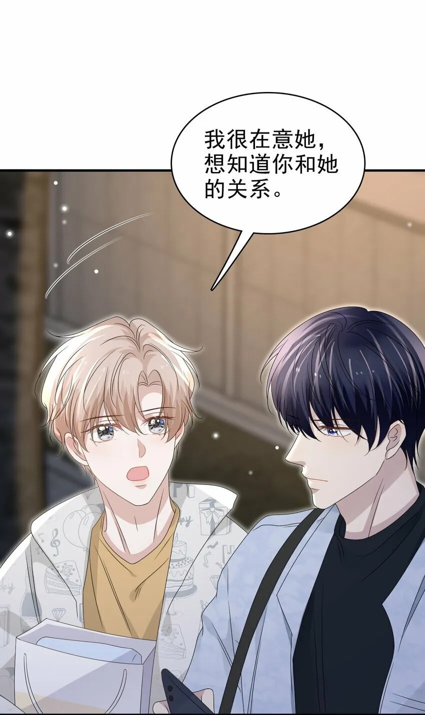 058 回心转意？！ 第31页