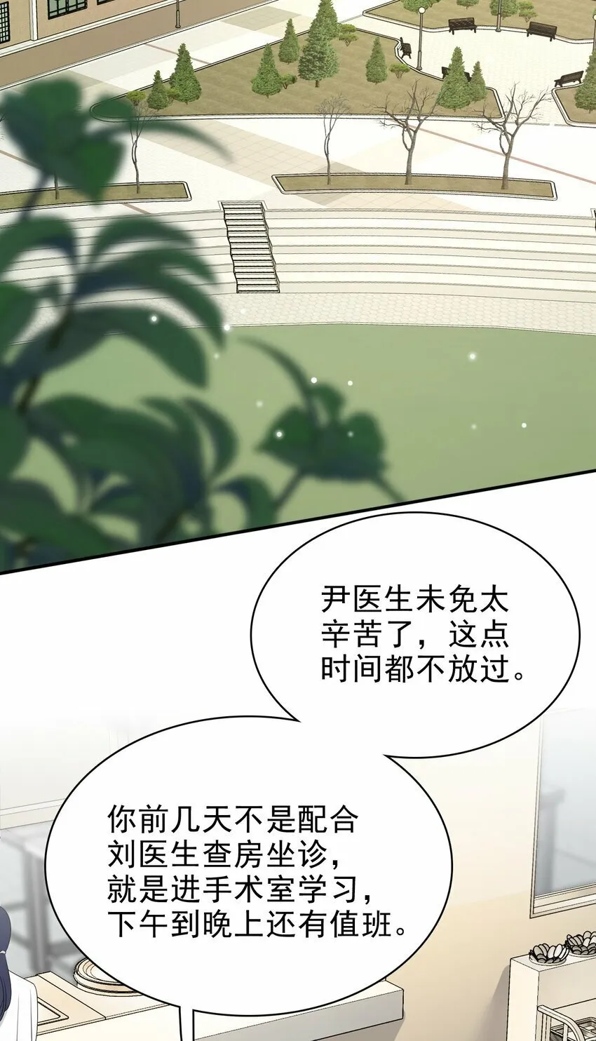 058 回心转意？！ 第43页