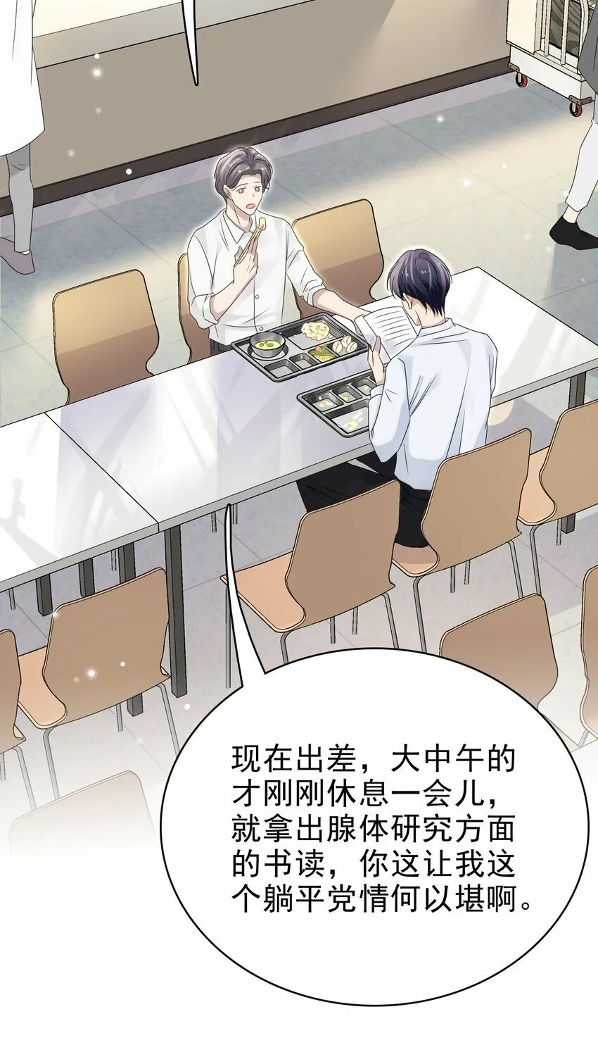 058 回心转意？！ 第44页