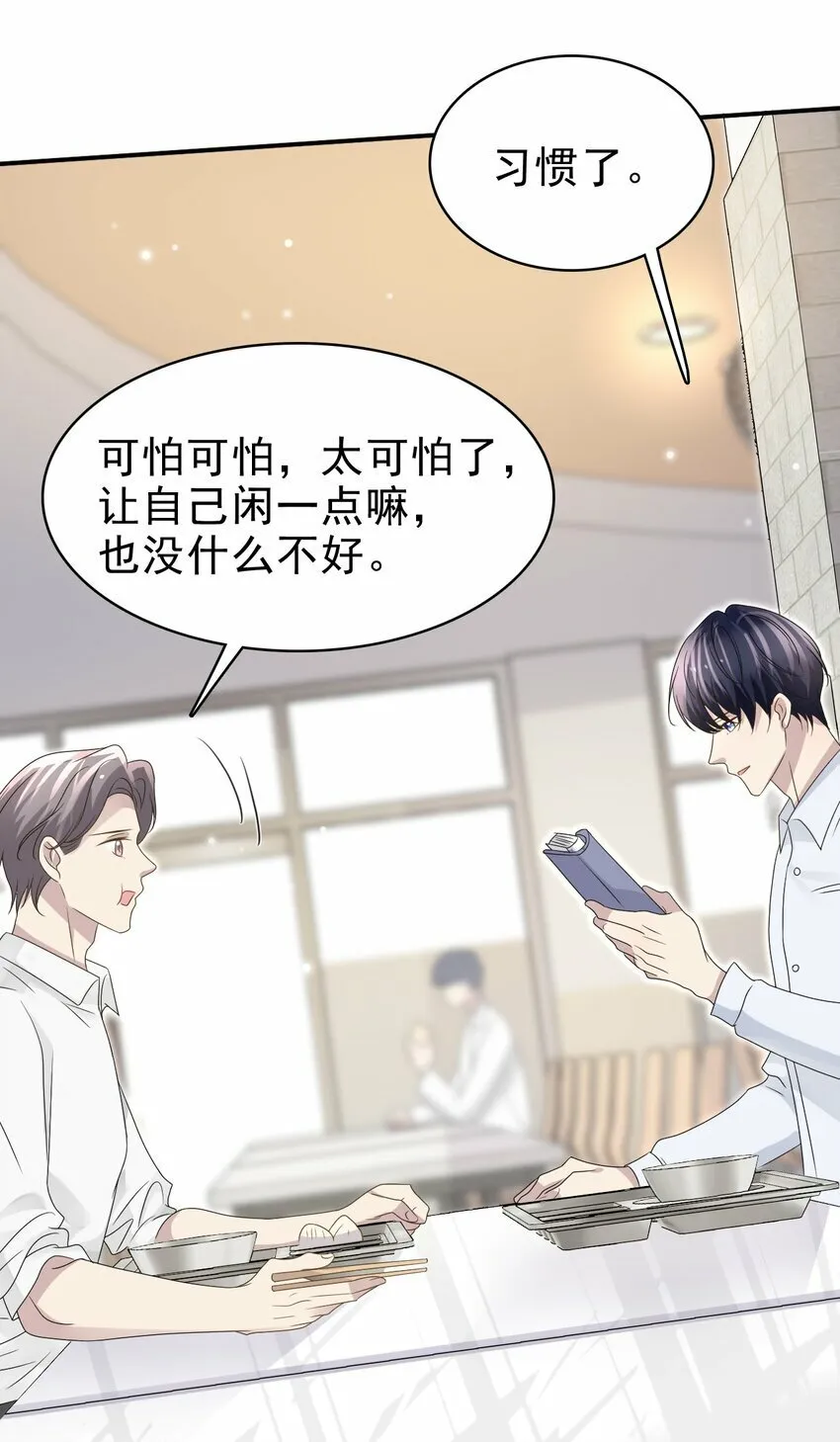 058 回心转意？！ 第45页