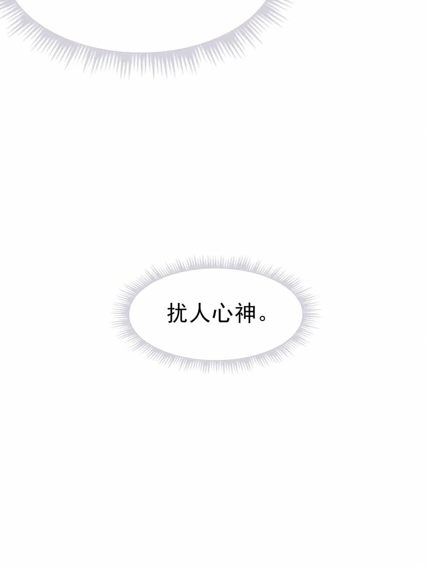 058 回心转意？！ 第47页