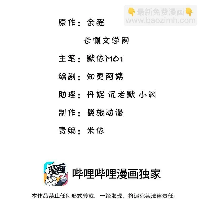 059 可以借我洗个澡吗？ 第3页