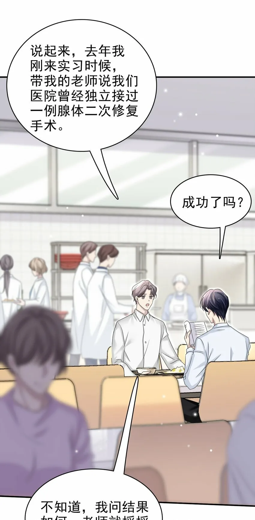 059 可以借我洗个澡吗？ 第4页
