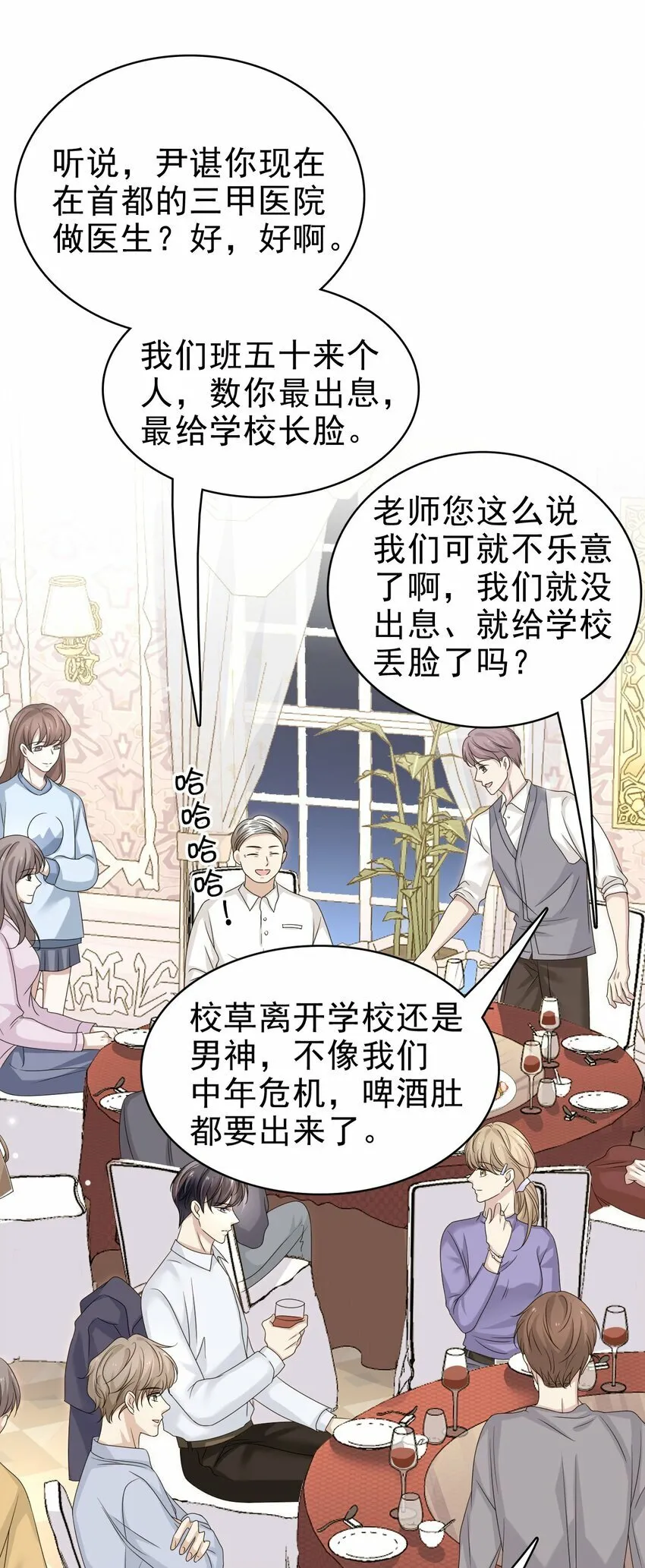 059 可以借我洗个澡吗？ 第11页
