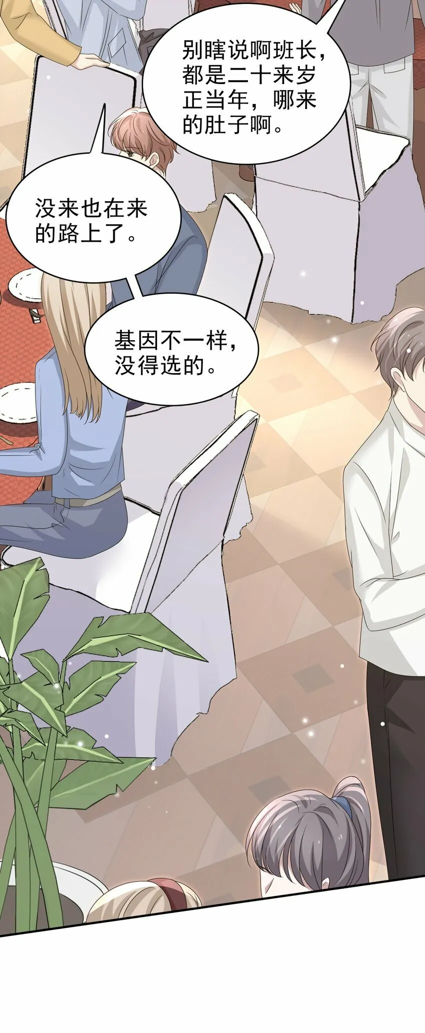 059 可以借我洗个澡吗？ 第12页