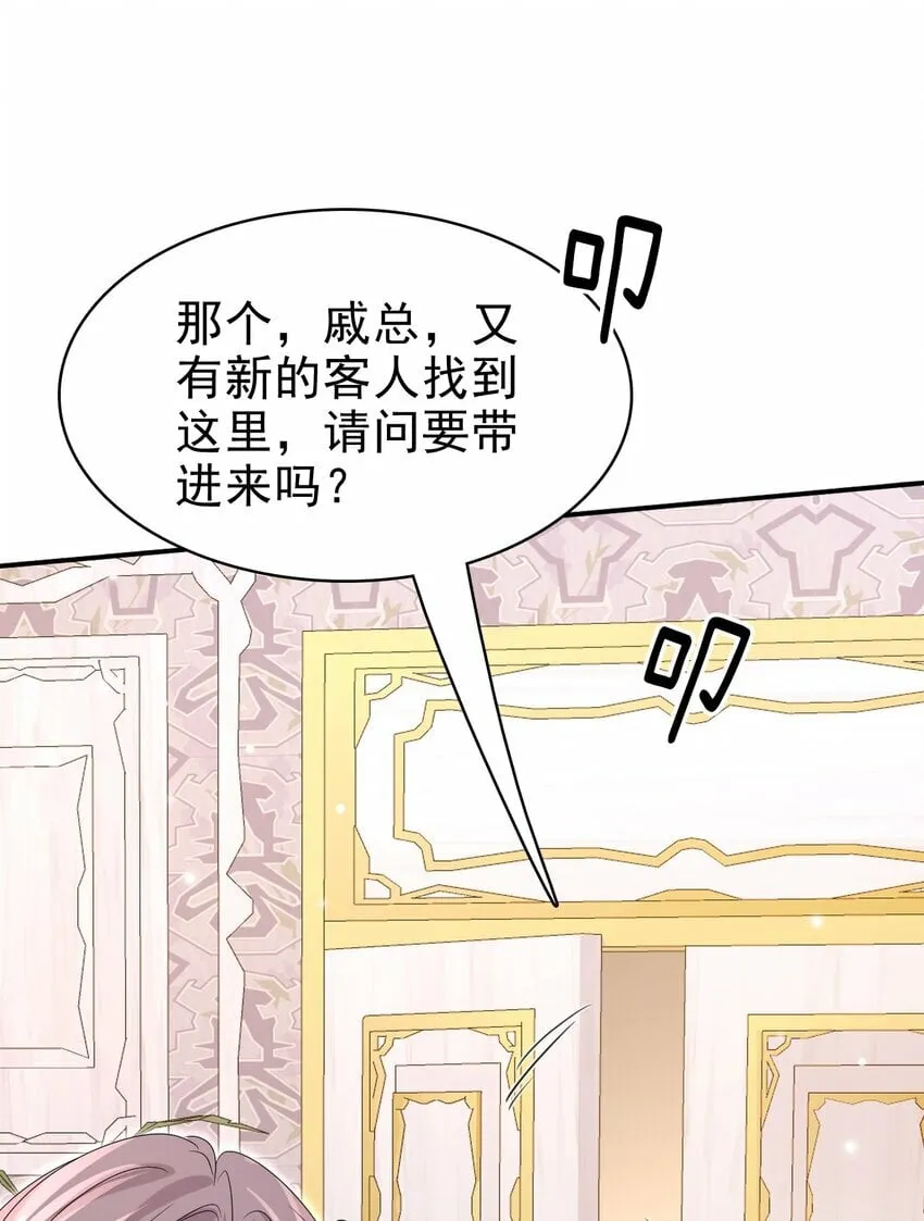 059 可以借我洗个澡吗？ 第13页