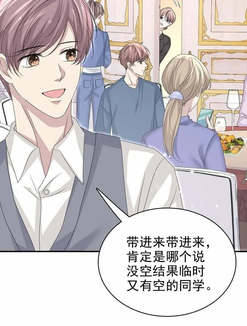 059 可以借我洗个澡吗？ 第14页