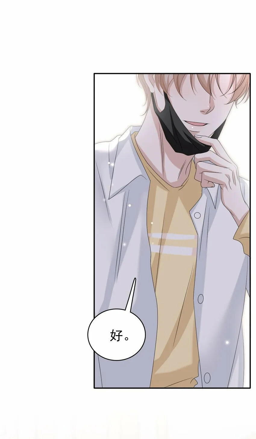 059 可以借我洗个澡吗？ 第16页