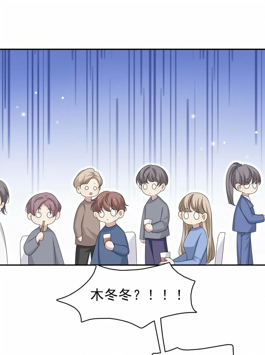 059 可以借我洗个澡吗？ 第19页